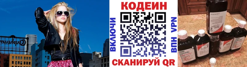 Кодеиновый сироп Lean Purple Drank  Щучье 