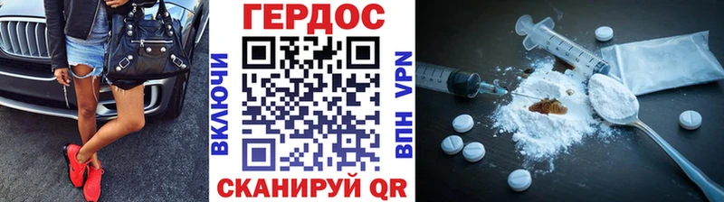 Героин герыч  купить закладку  Щучье 