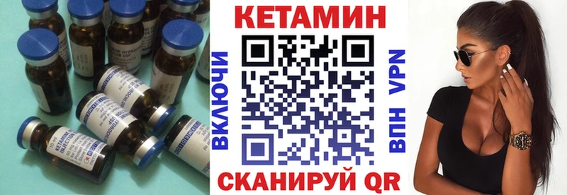 Кетамин ketamine  Щучье 
