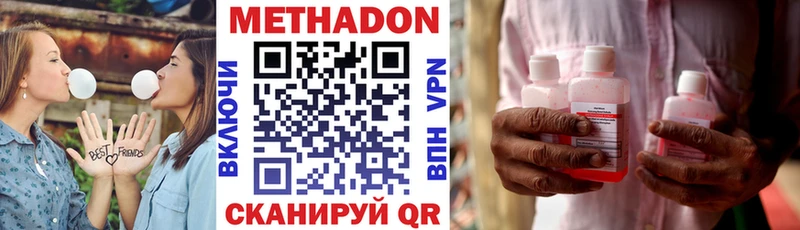 МЕТАДОН VHQ  Щучье 