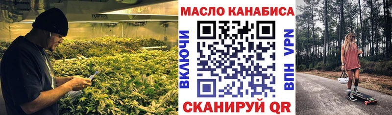 ТГК THC oil  где можно купить наркотик  Щучье 
